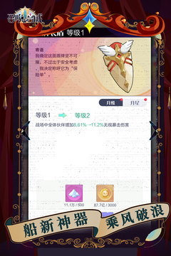 召喚與合成2截圖