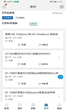 工控技術(shù)平臺截圖