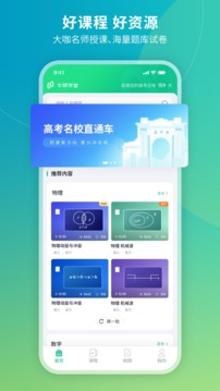 牛頓學(xué)堂截圖