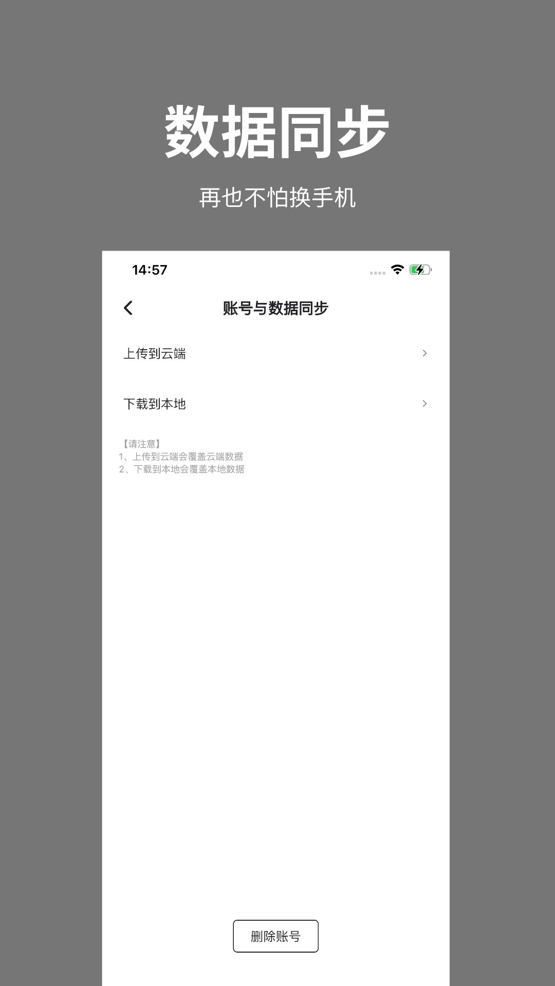 吨吨日记v1.3.3截图1