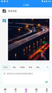 必應(yīng)智能AI截圖