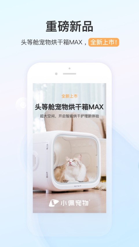 小佩宠物v9.3.2截图5