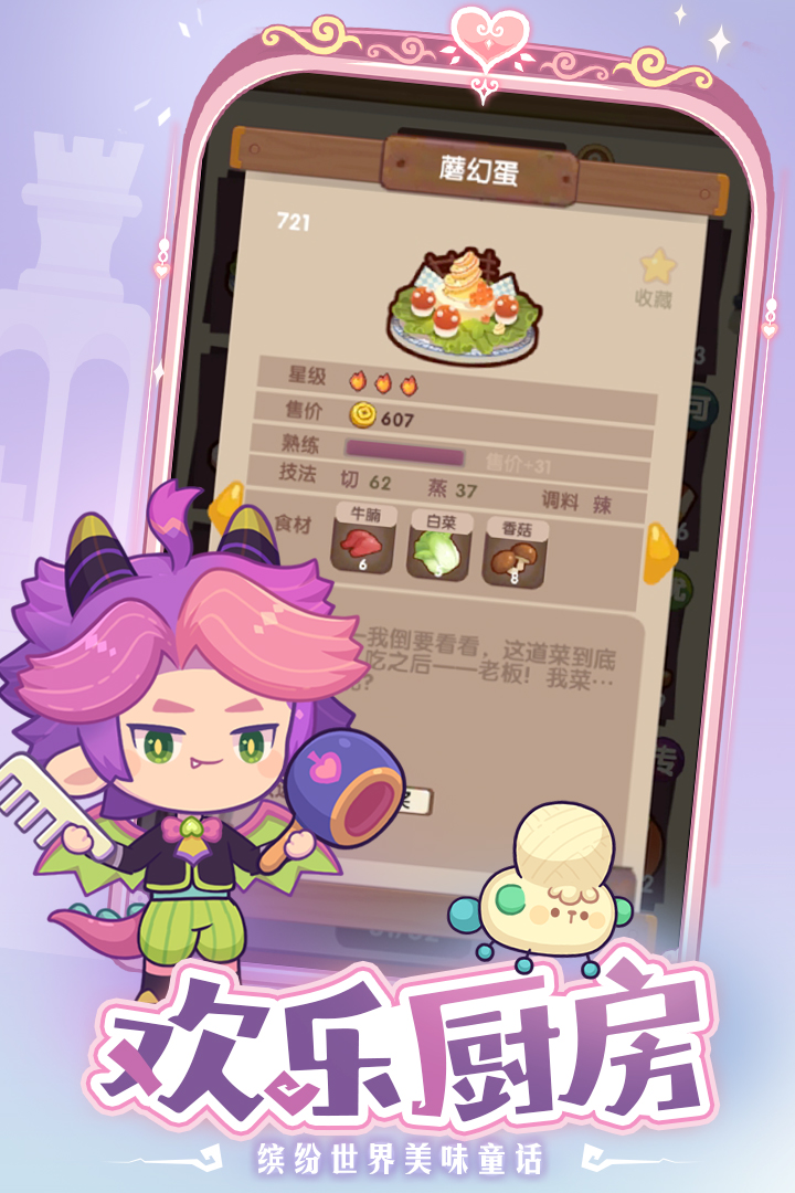 爆炒江湖截圖預覽