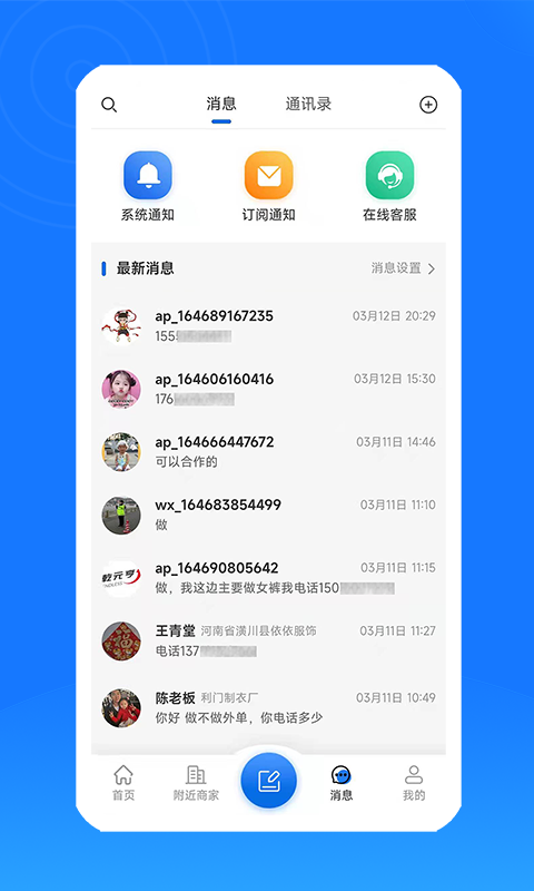 服装圈v2.3.23截图1