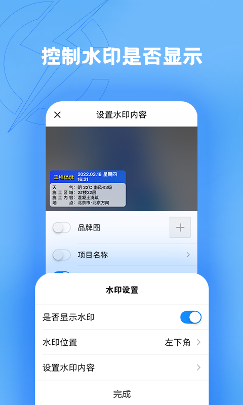 趁手工程记录v1.1.5截图1