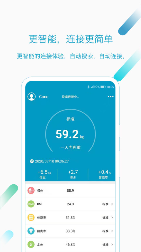 好身材v3.44.2截图4