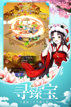 天劍奇緣截圖