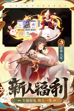 長安幻想截圖