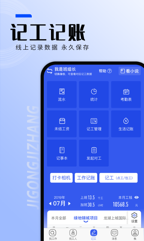 找工作v6.4.2截图2