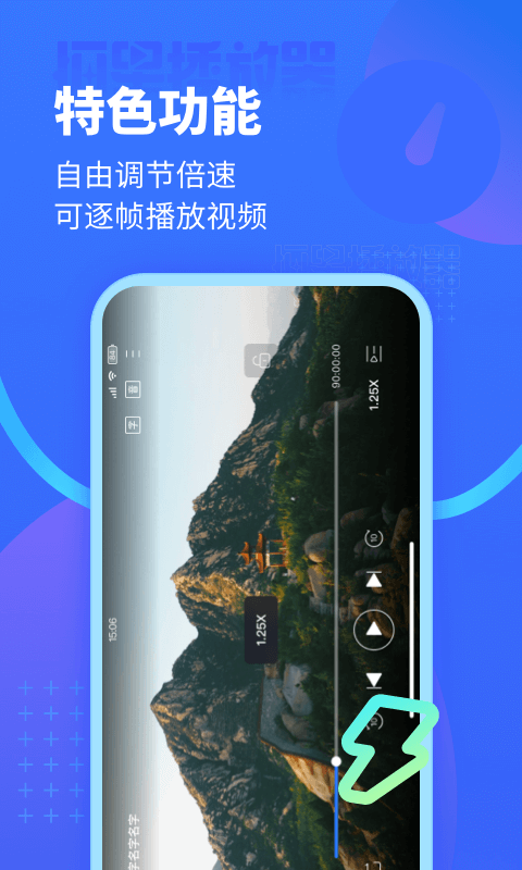 恒星播放器截圖預(yù)覽