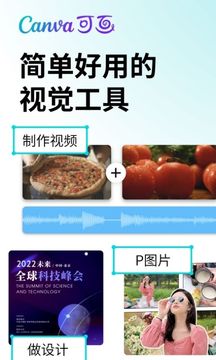 Canva 可畫截圖