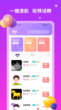 伊人交友截圖
