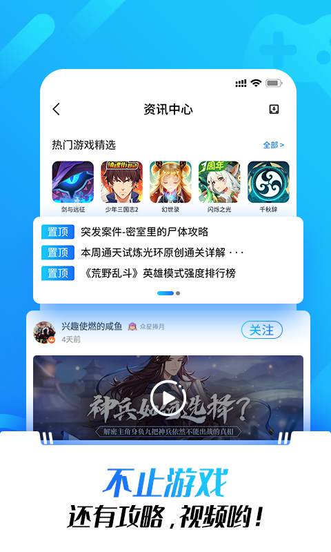 光环助手v5.24.3截图1