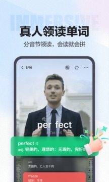 萬(wàn)詞王截圖