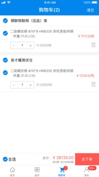 鋼銀助手截圖