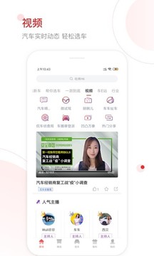 网通社汽车截图