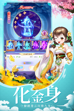 天劍奇緣截圖