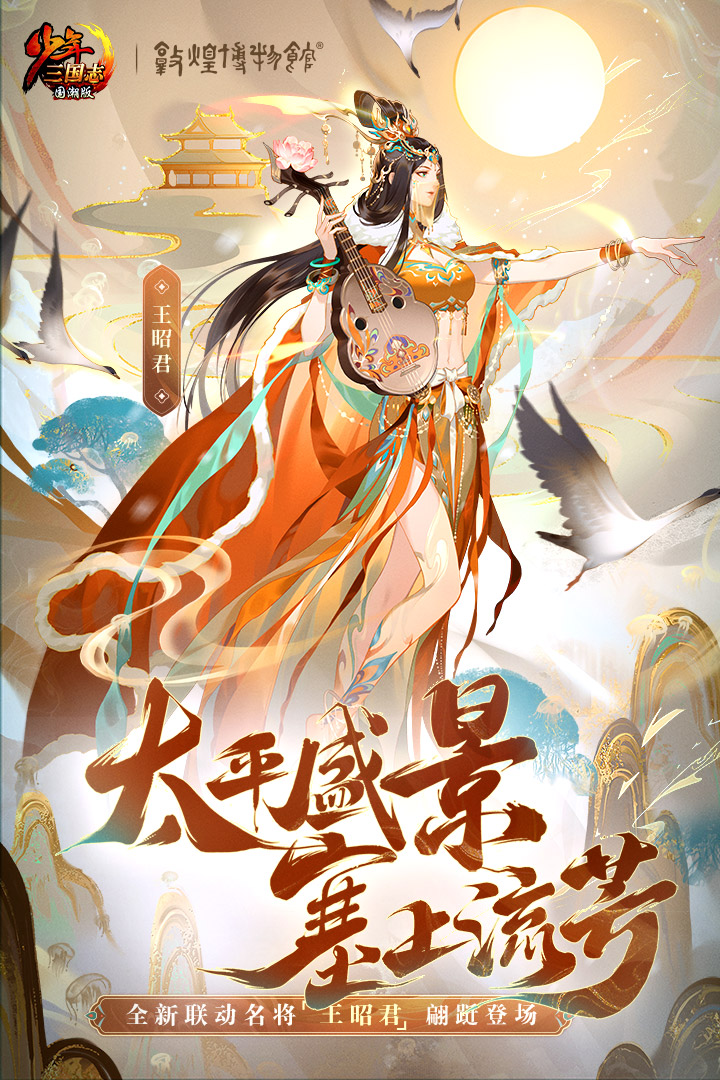 少年三國志截圖預(yù)覽