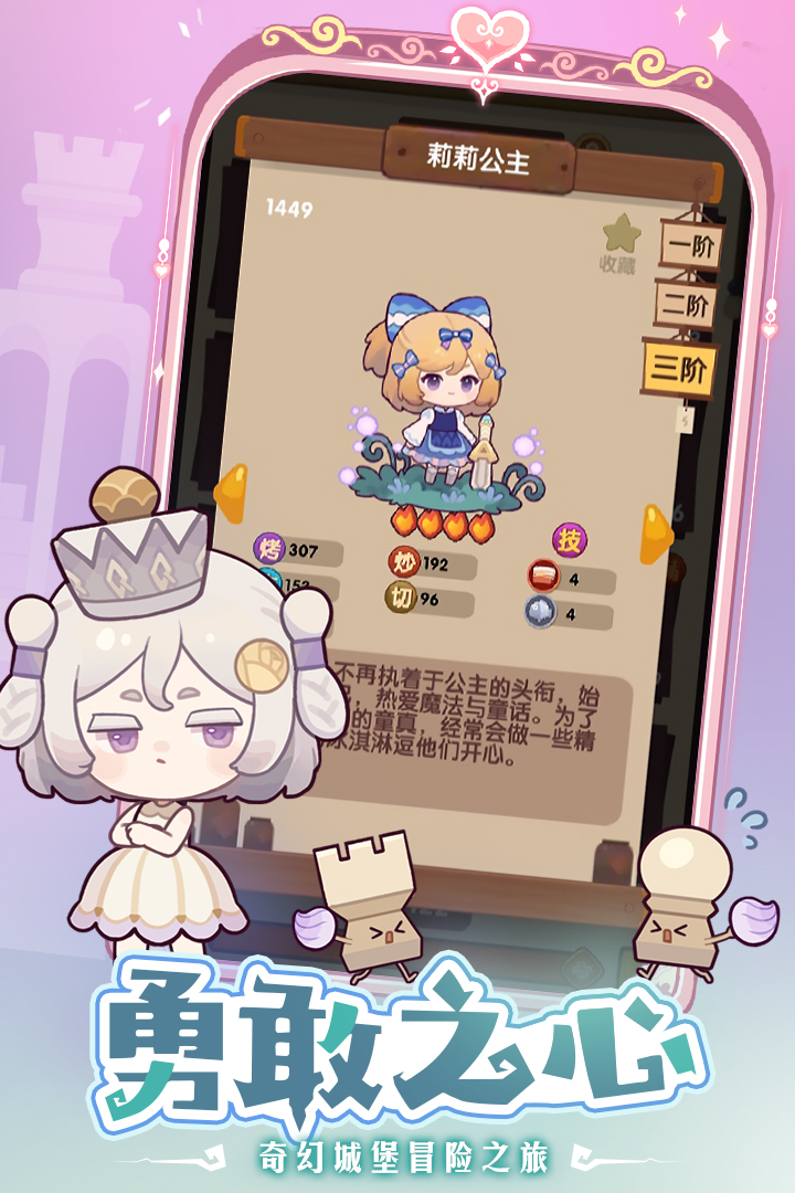 爆炒江湖截圖預覽