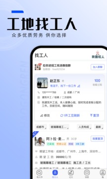 找工作截圖