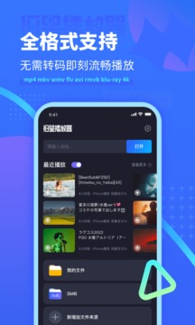 恒星播放器截圖