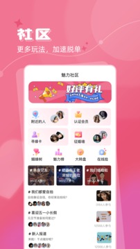 撿對象截圖