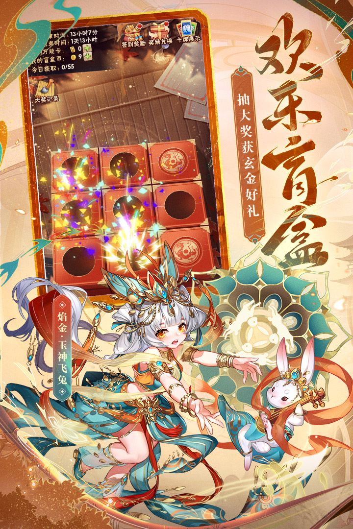 少年三國志截圖預(yù)覽