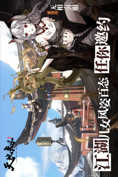 天地劫：幽城再臨截圖