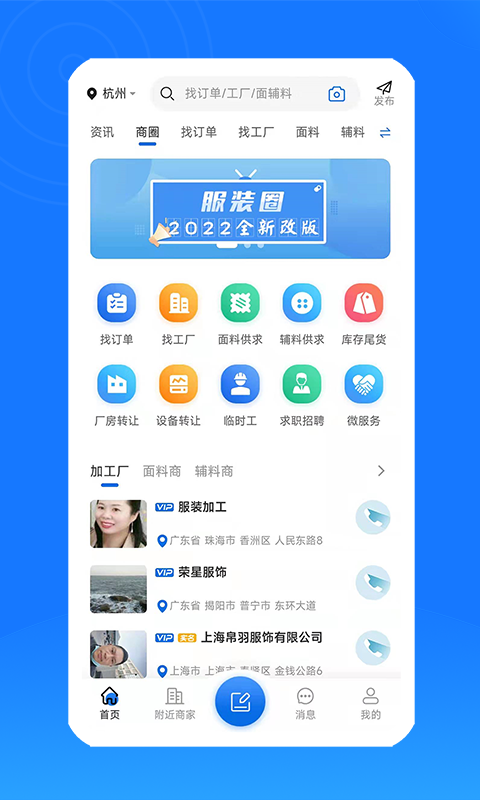 服装圈v2.3.23截图5