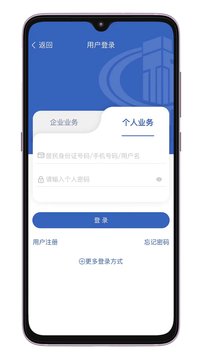 晉稅通截圖