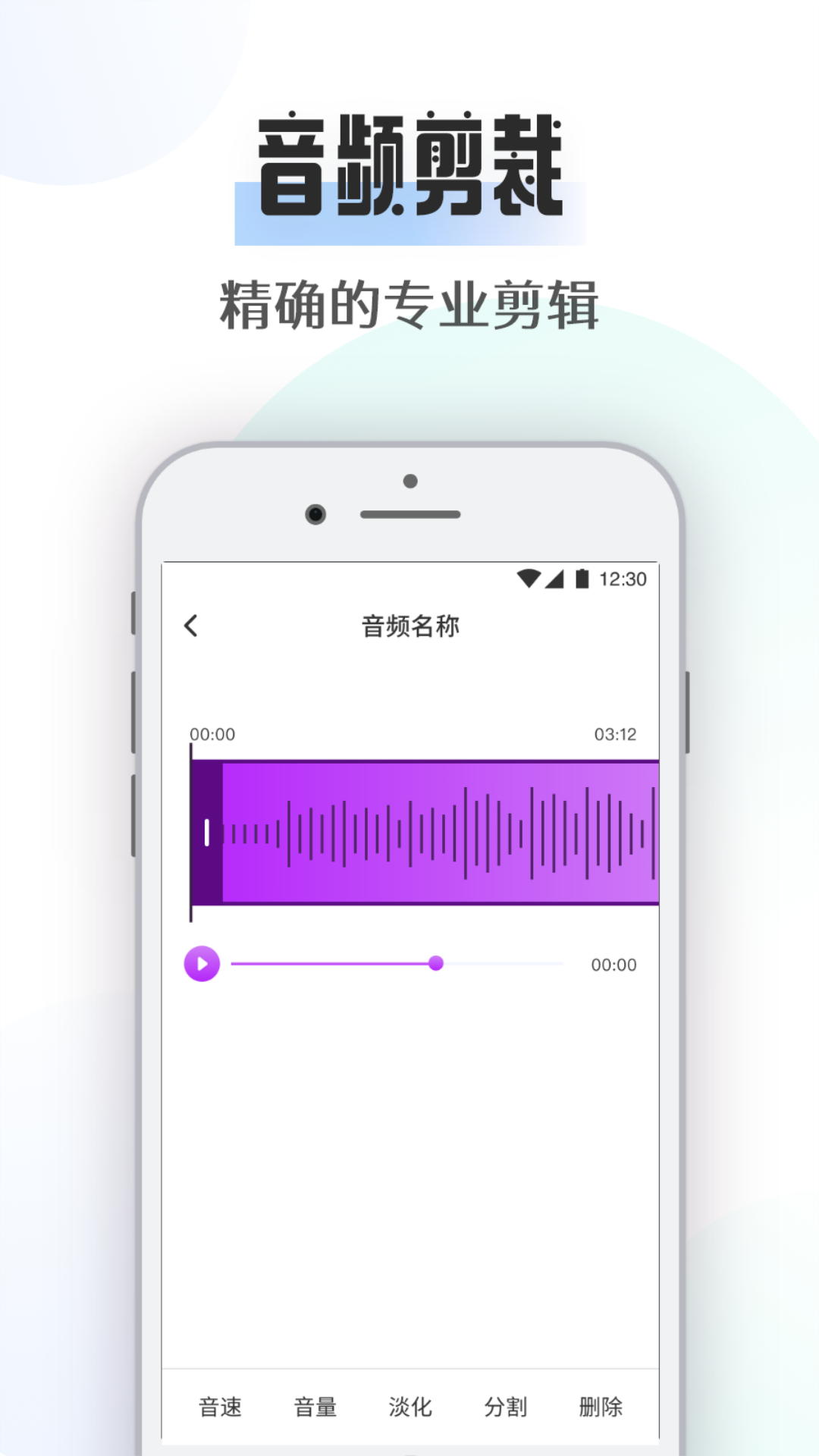 极简音乐剪辑截图3