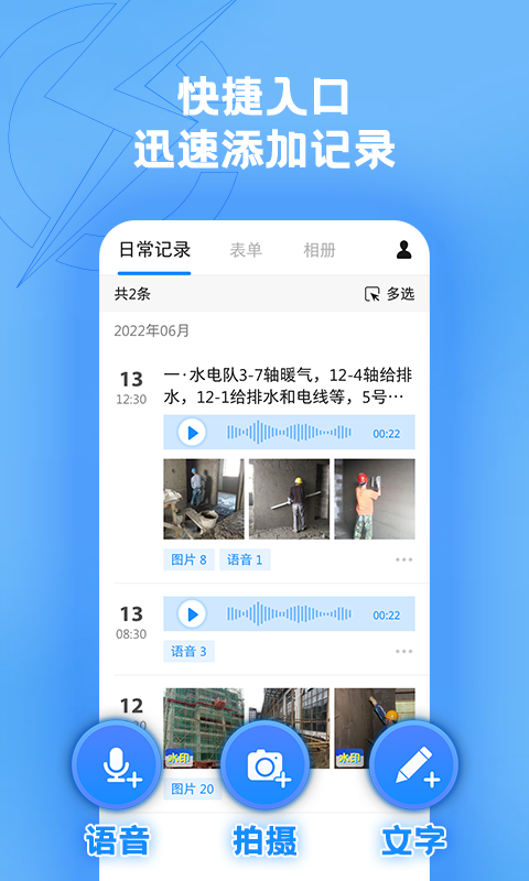 趁手工程记录v1.1.5截图5