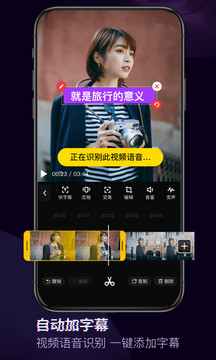 快剪輯截圖