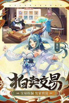 長安幻想截圖