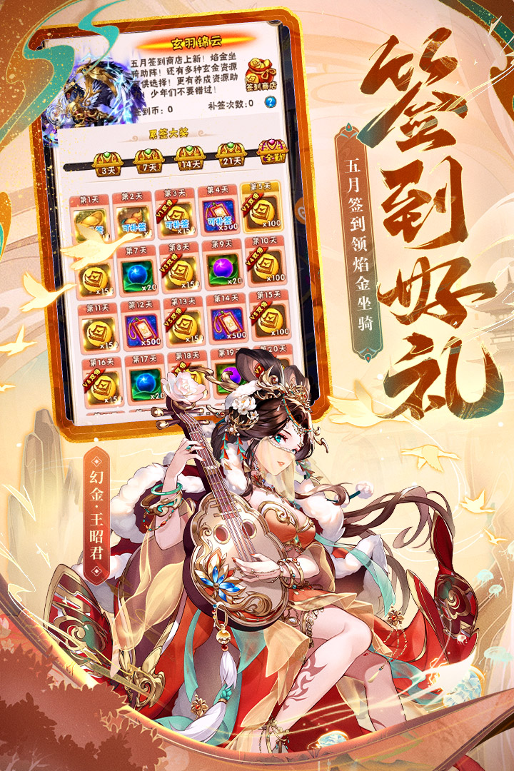 少年三國志截圖預(yù)覽