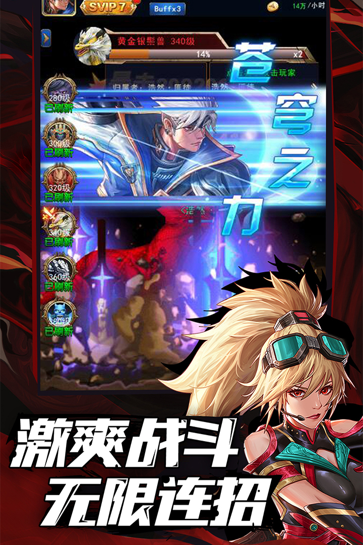 異界深淵：覺醒截圖預(yù)覽