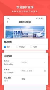智運物流截圖