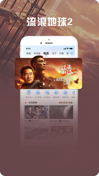 咪咕視頻愛看版截圖