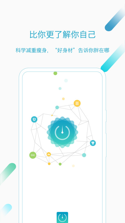 好身材v3.44.2截图5