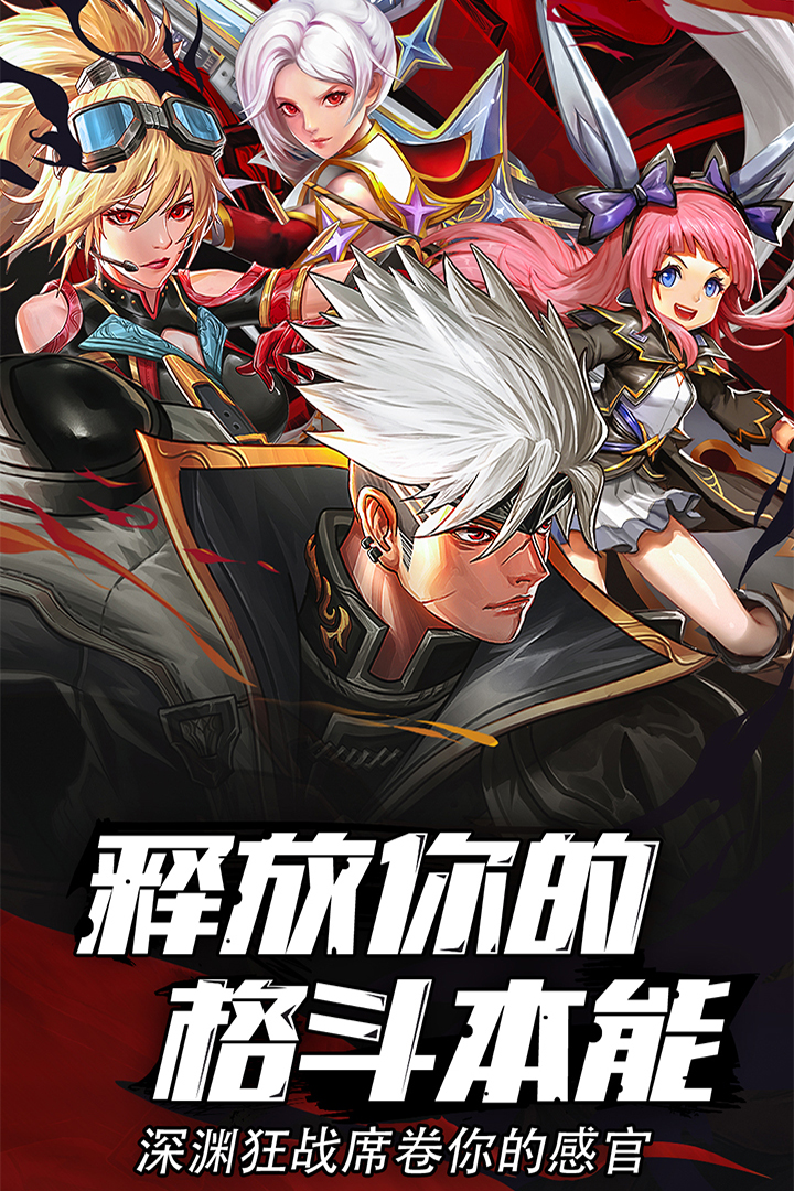 異界深淵：覺醒截圖預(yù)覽