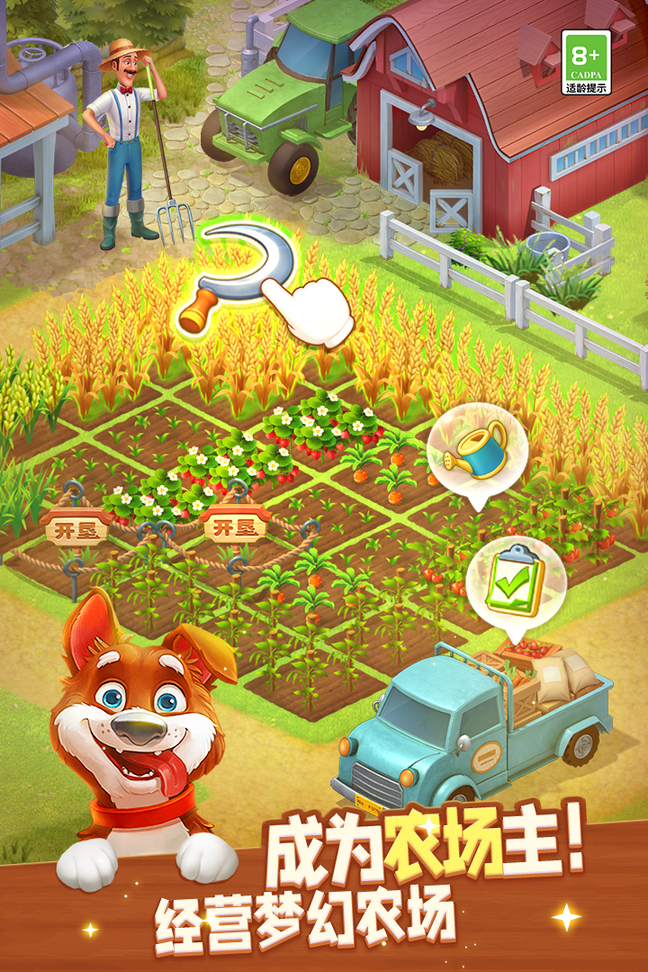 夢(mèng)幻花園截圖預(yù)覽