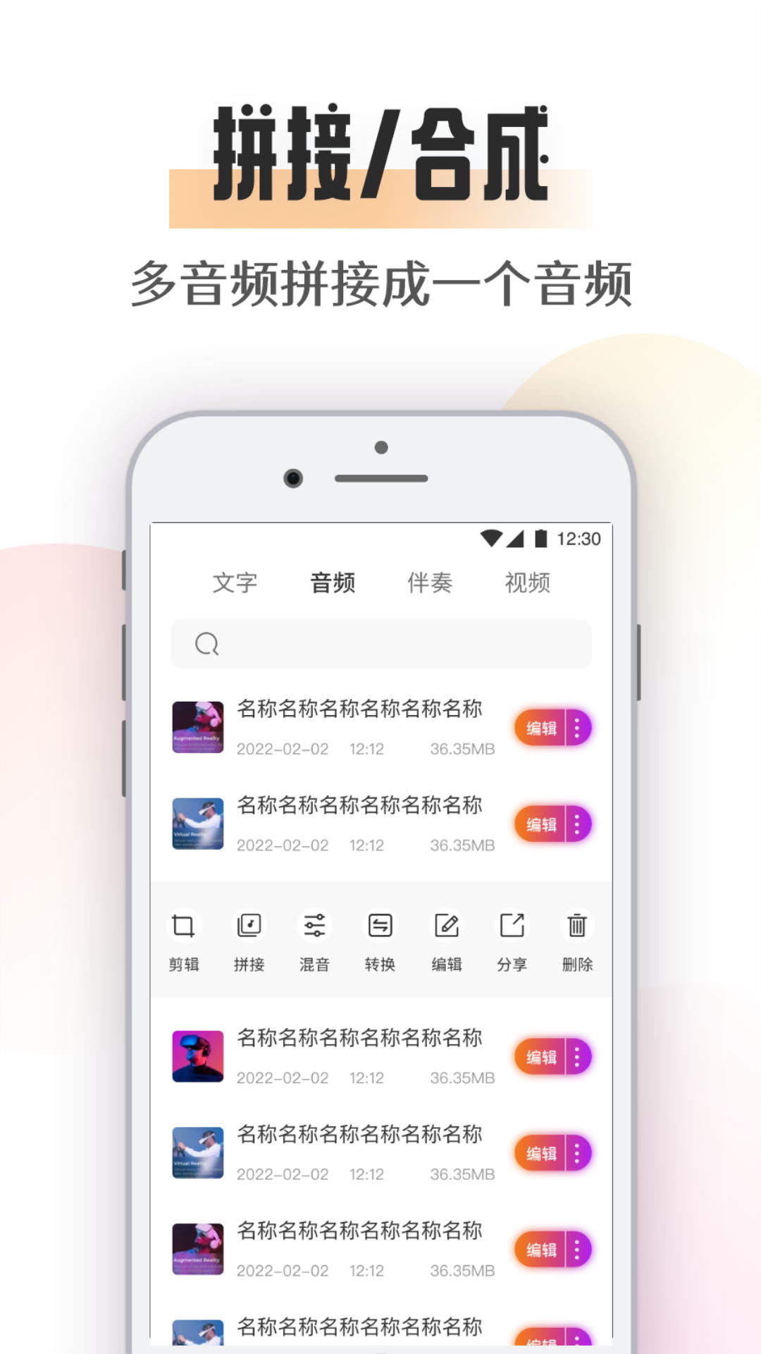 极简音乐剪辑v1.1截图1