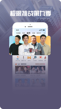 咪咕視頻愛看版截圖