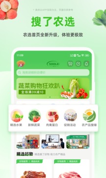 搜了寶截圖