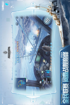 巔峰戰(zhàn)艦截圖