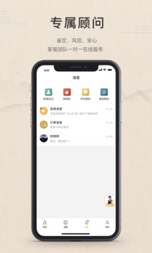 珍箱直播截圖
