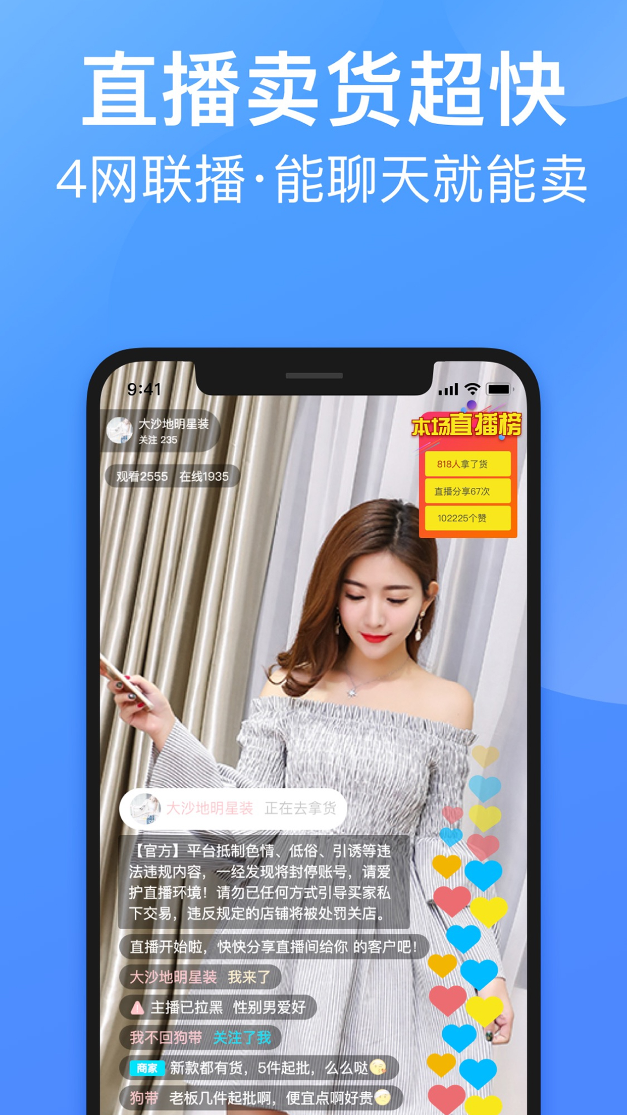 衣聯(lián)供貨商截圖預覽