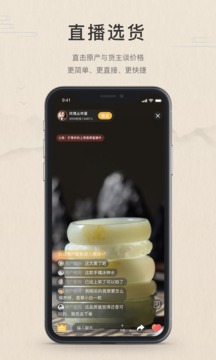 珍箱直播截圖
