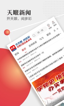 今貴州截圖