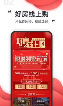 樂居買房截圖